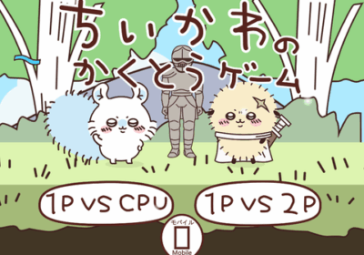 Chiikawa Fighting Game