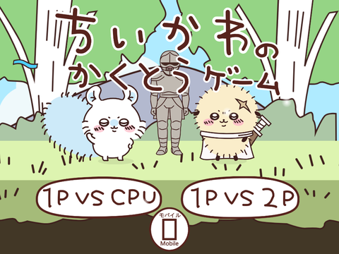 Chiikawa Fighting Game
